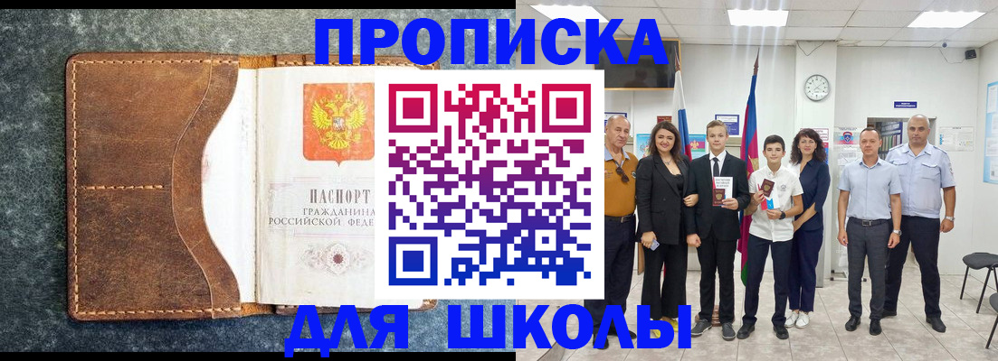 временная прописка в Усть-Лабинске