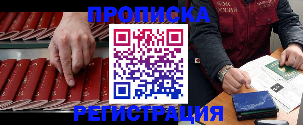 временная регистрация надежно в Усть-Лабинске