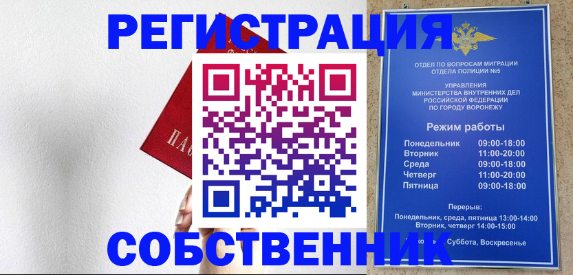 временная регистрация в квартире в Усть-Лабинске
