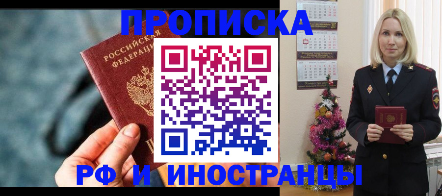 временная регистрация надежно в Усть-Лабинске