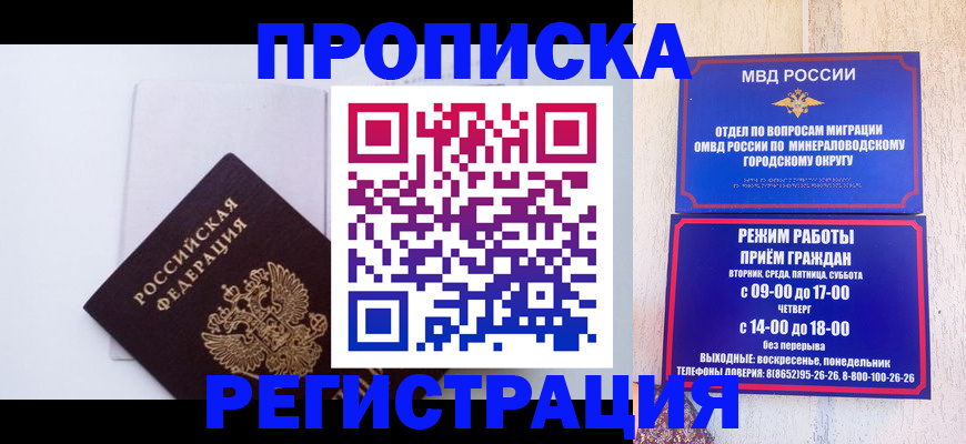 миграционный учет в Усть-Лабинске