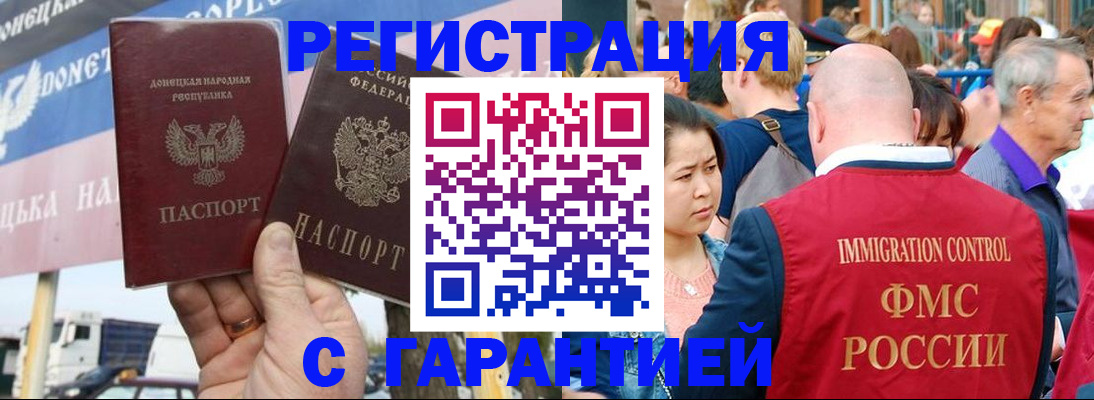 временная регистрация госуслуги в Усть-Лабинске