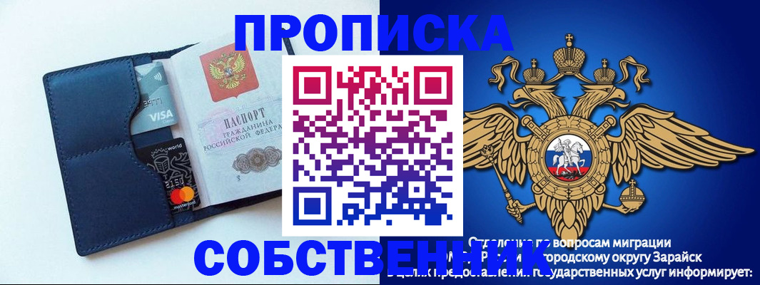 прописка для школы в Усть-Лабинске